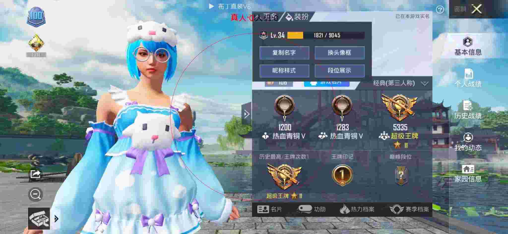 和平精英布丁直装透视 - 和平精英职业赛场上开外挂辅助预览图